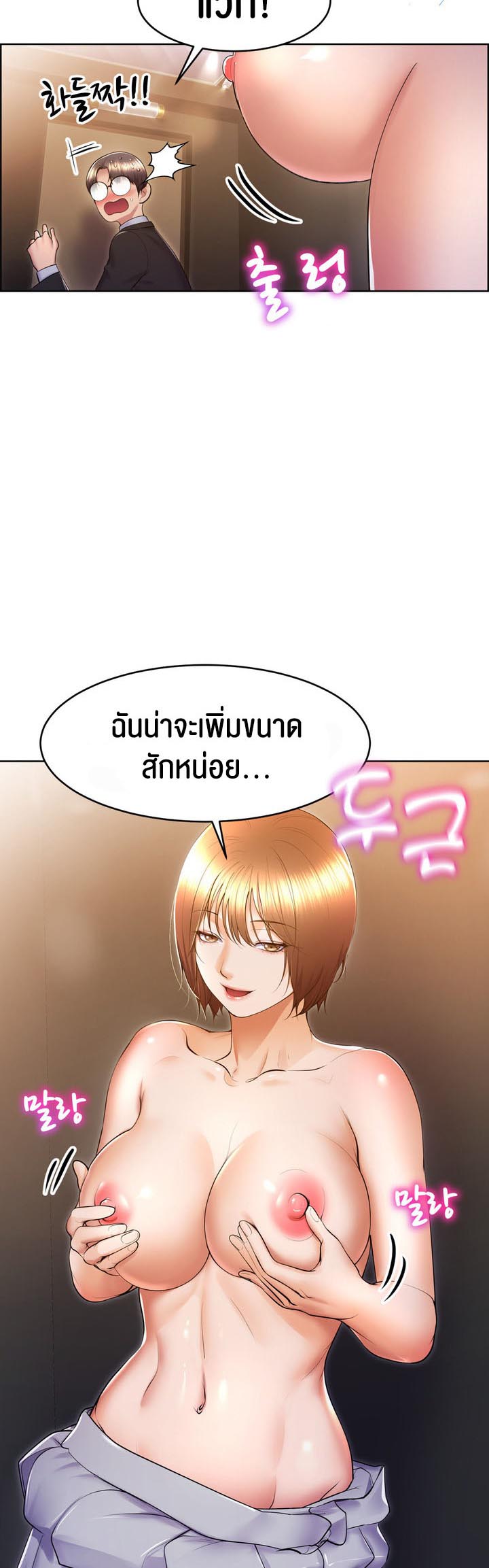 อ่านโดจิน เรื่อง Park Moojik Hit the Jackpot 16 09