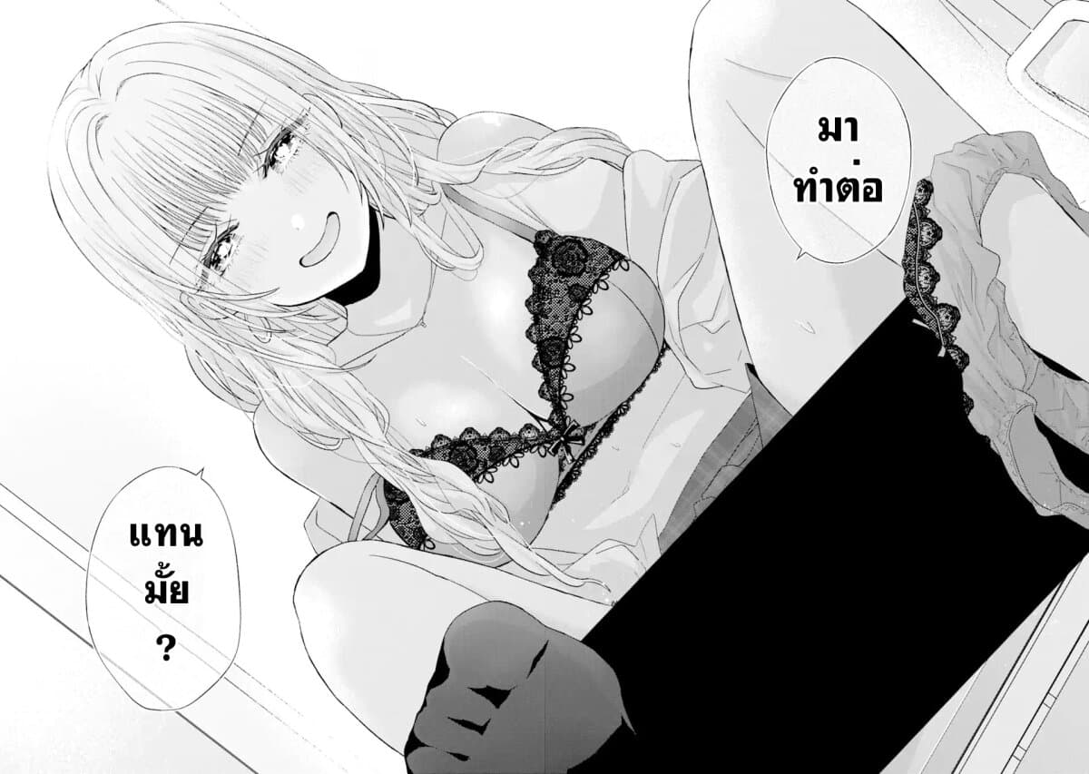 Nanjou san wa Boku ni Dakaretai เธ•เธญเธเธ—เธตเน 1 (13)