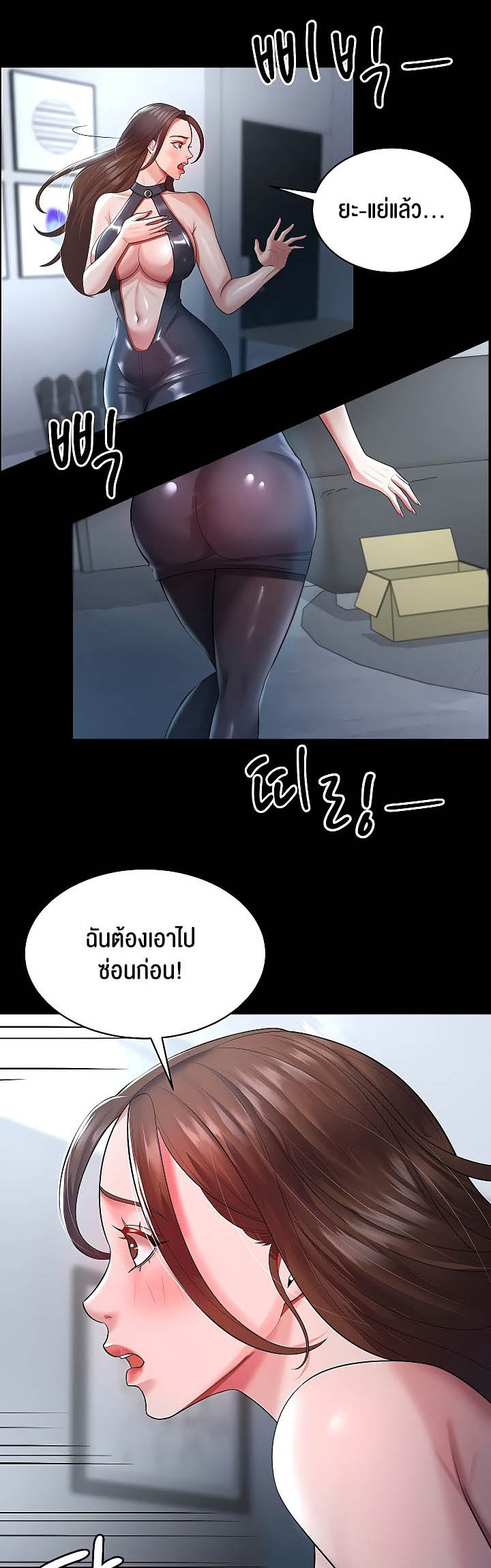 อ่านโดจิน เรื่อง Your Wife was Delicious ภรรยาของคุณแสนอร่อย ตอนที่ 23 16