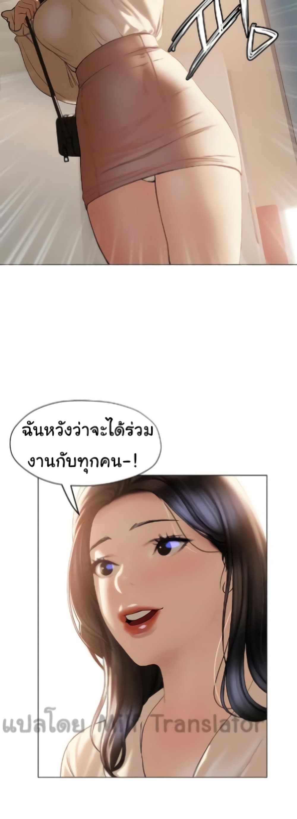 Understanding of Flirting เธ•เธญเธเธ—เธตเน 29 (52)