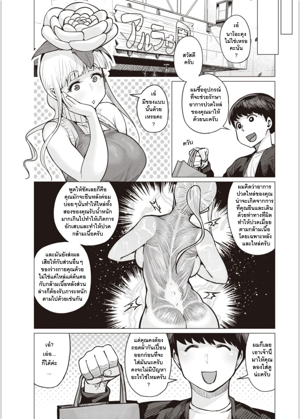 Elf san wa Yaserarenai 4 (10)