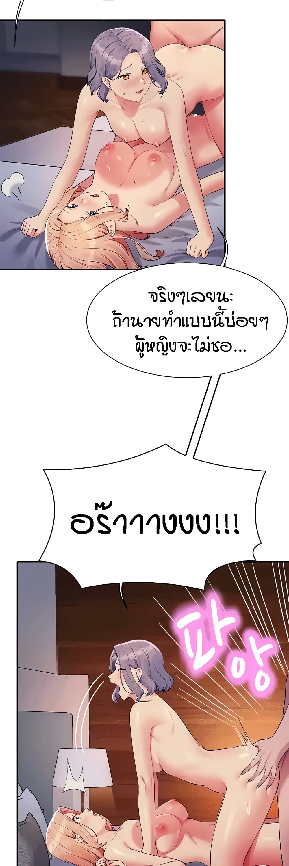 Is There No Goddess in My College เธ•เธญเธเธ—เธตเน 113 (34)