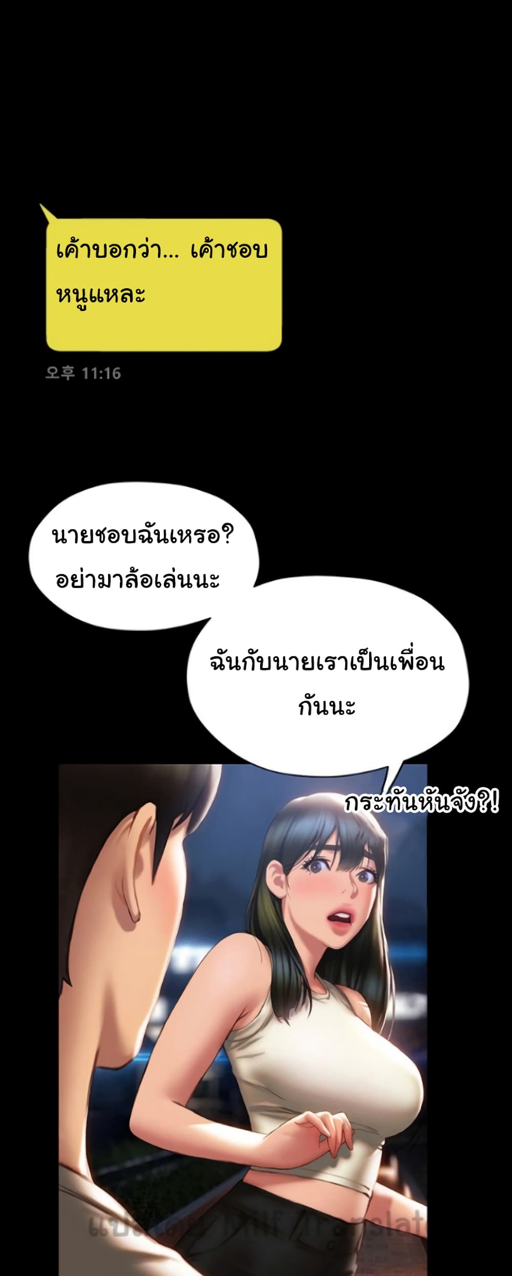 Understanding of Flirting เธ•เธญเธเธ—เธตเน 40 (48)