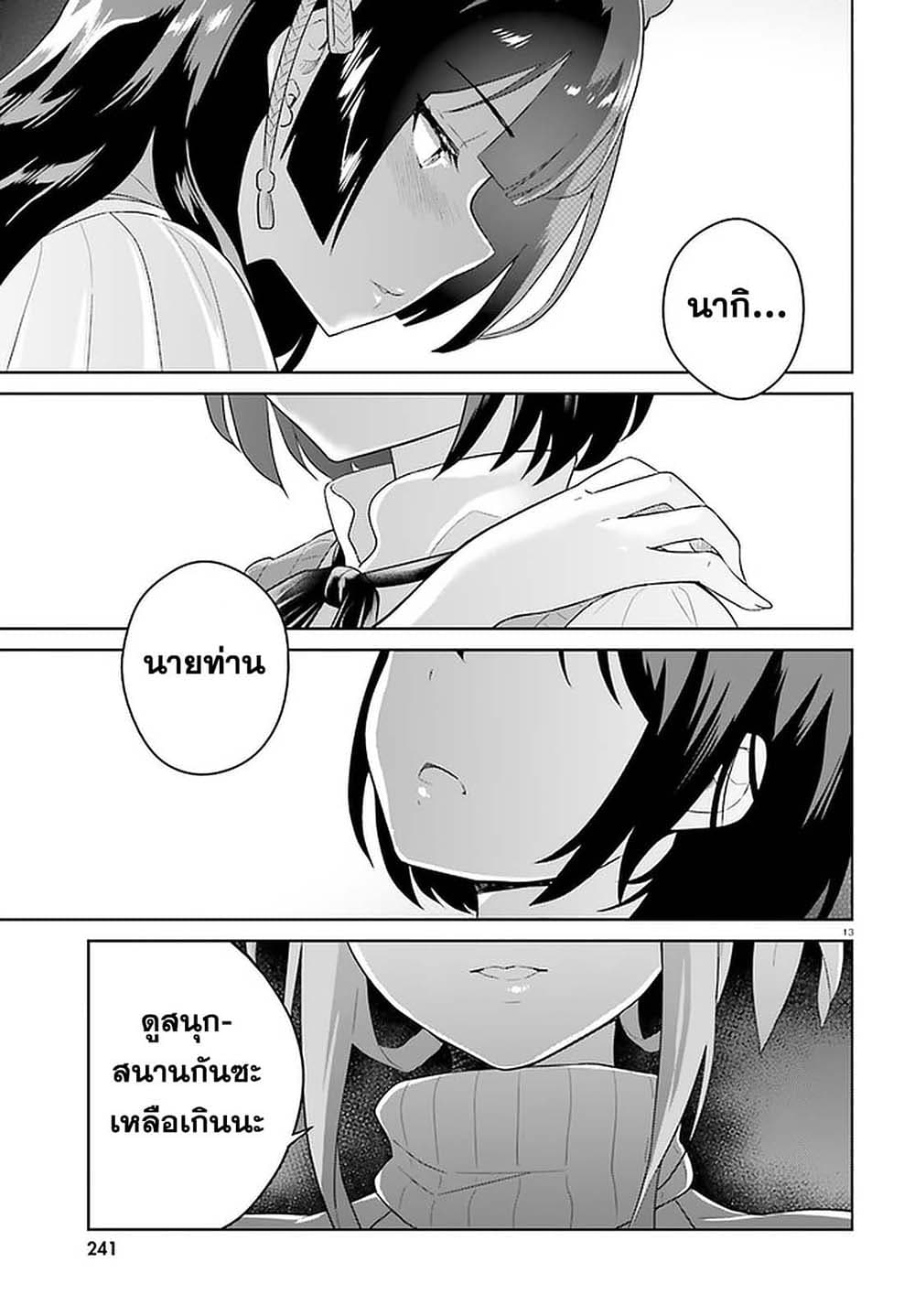 Shindou Yuusha to Maid Onee san เธ•เธญเธเธ—เธตเน 15 (13)