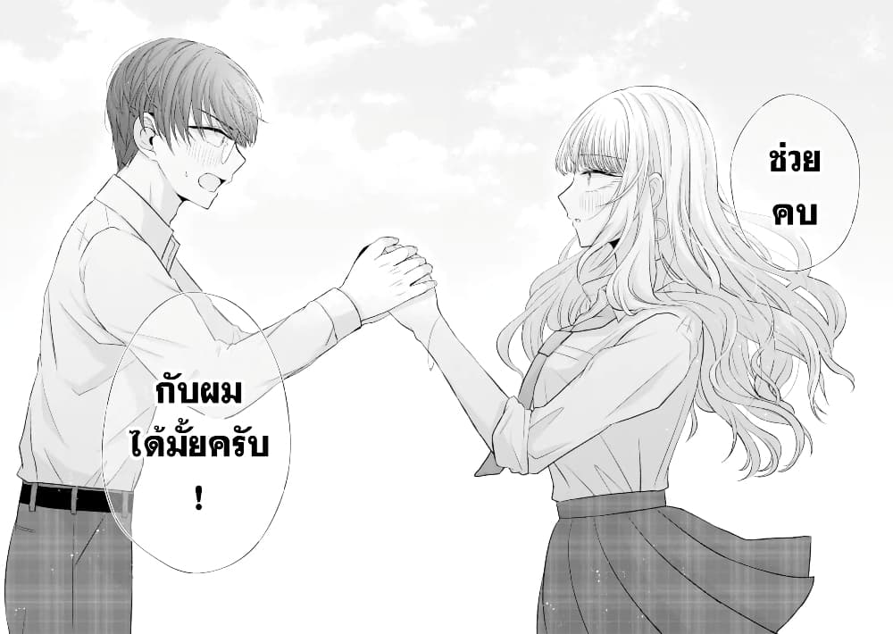 Nanjou san wa Boku ni Dakaretai เธ•เธญเธเธ—เธตเน 5 (43)