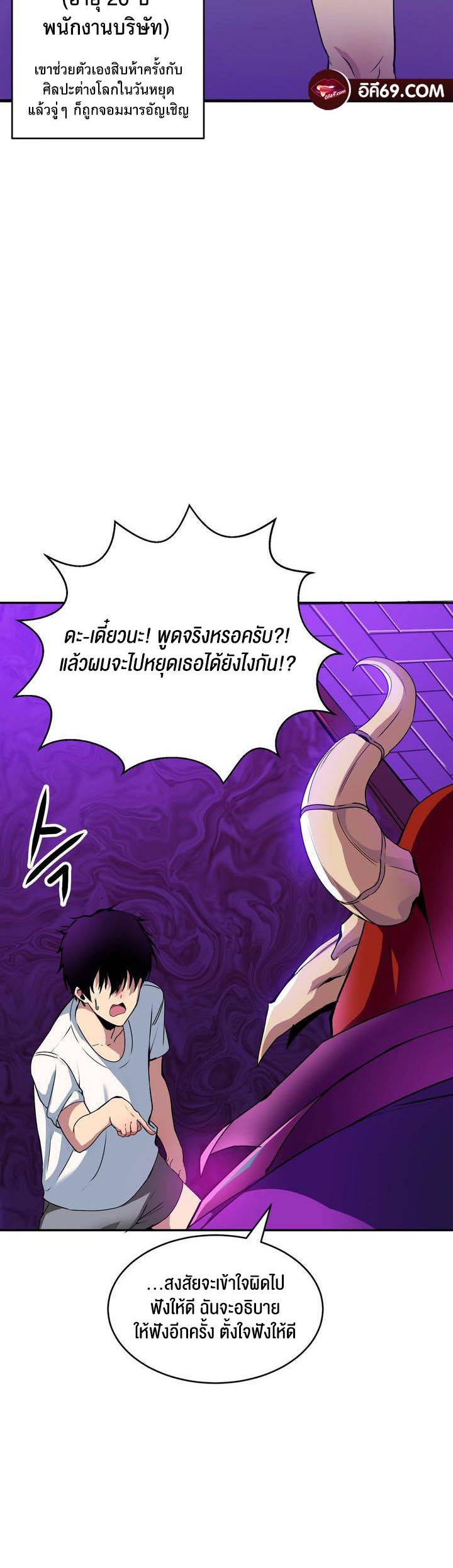 อ่านโดจิน เรื่อง Isekai Fall of the Hero 1 14