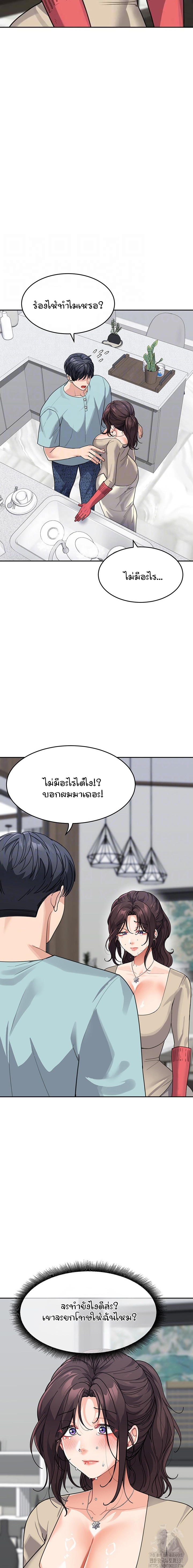 Is It Your Mother or Sister เธ•เธญเธเธ—เธตเน 38 2