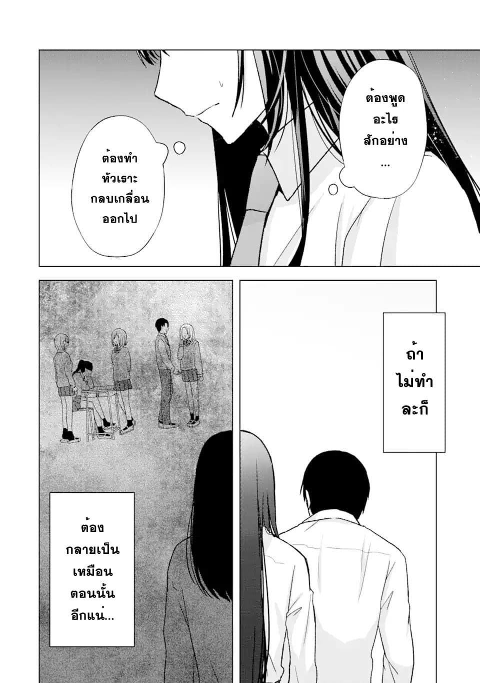 Nanjou san wa Boku ni Dakaretai เธ•เธญเธเธ—เธตเน 1 (42)