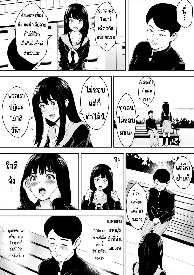 [Freedom Prophet] ตอนที่ 1 (43)