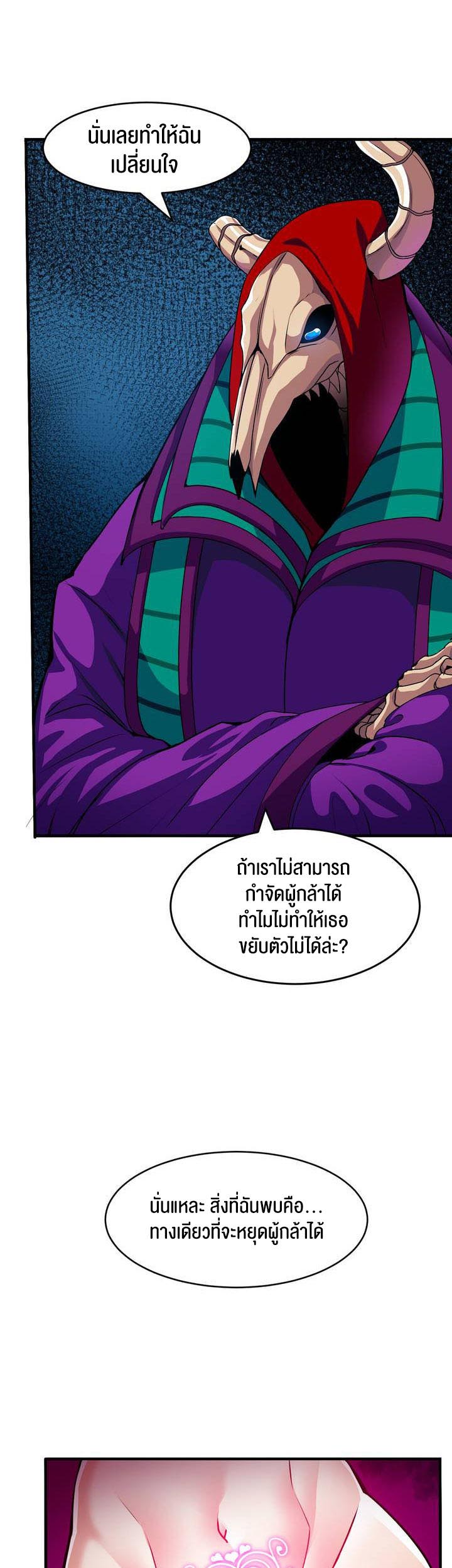 อ่านโดจิน เรื่อง Isekai Fall of the Hero 1 27