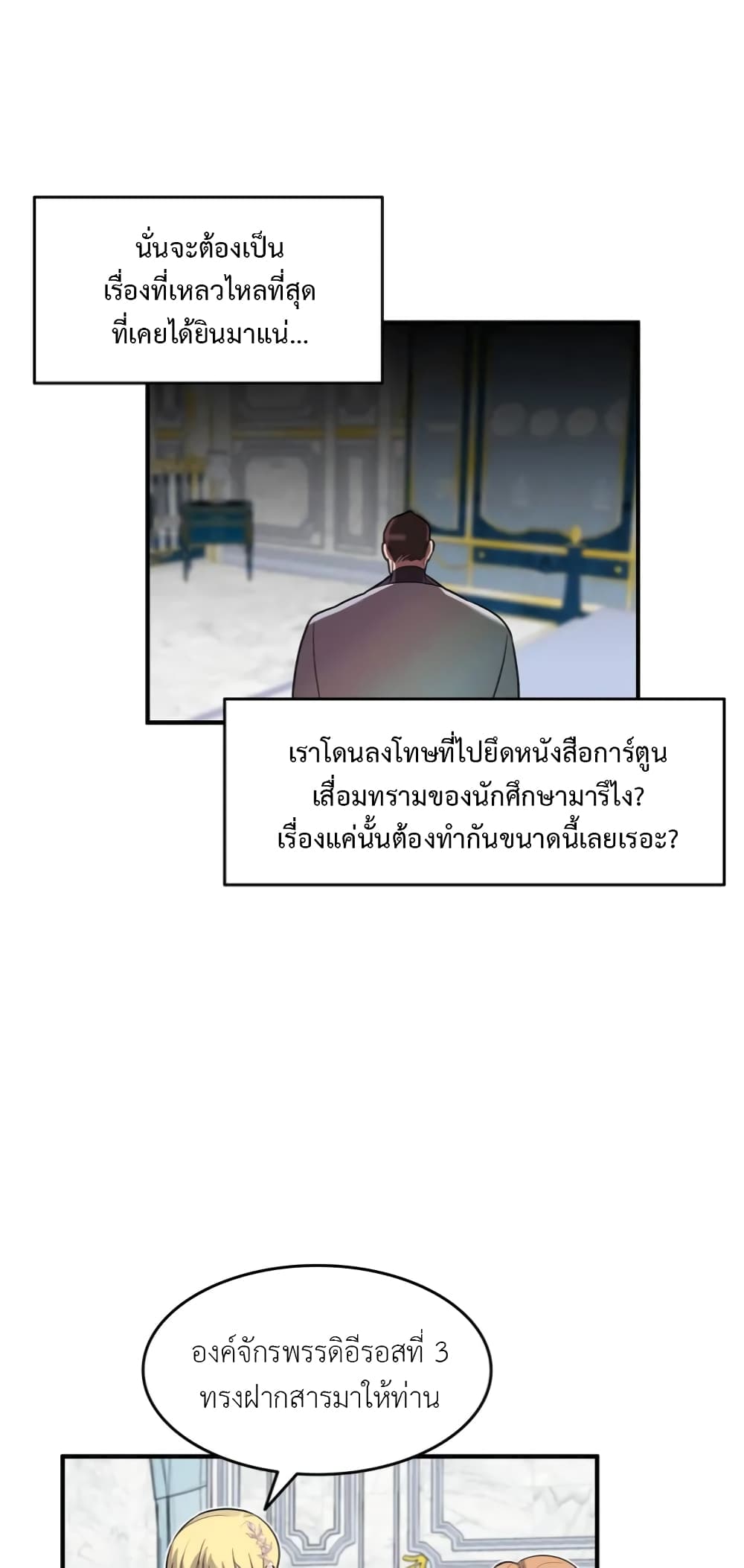 Single Not Ready to Mingle ตอนที่ 1 (66)