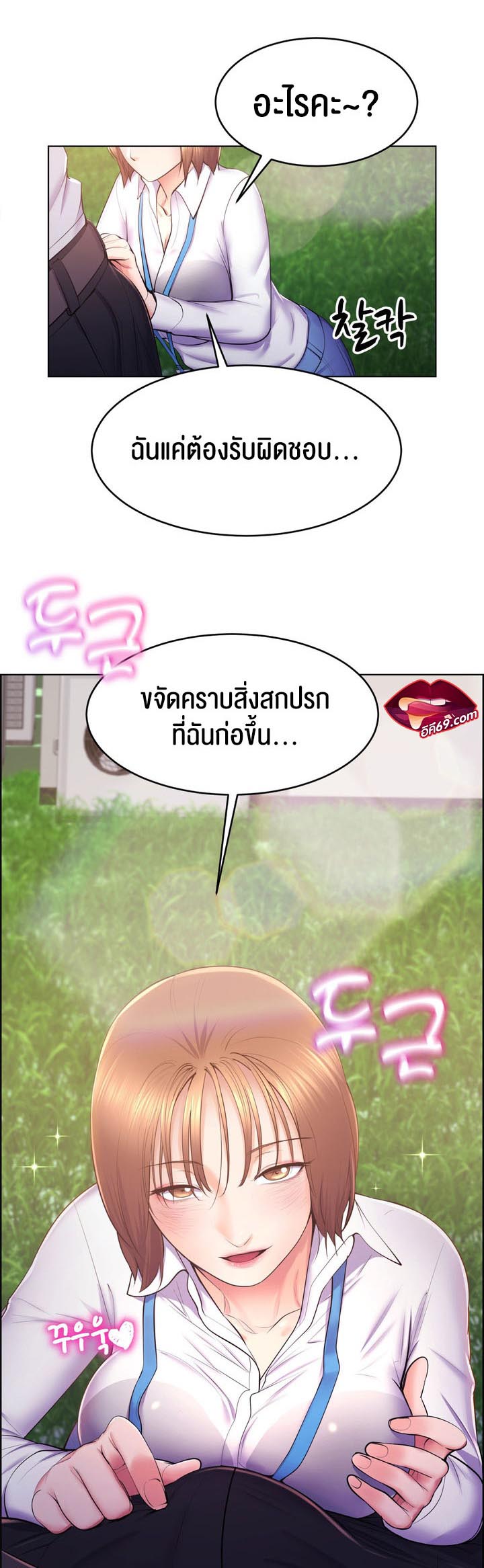 อ่านโดจิน เรื่อง Park Moojik Hit the Jackpot 15 02