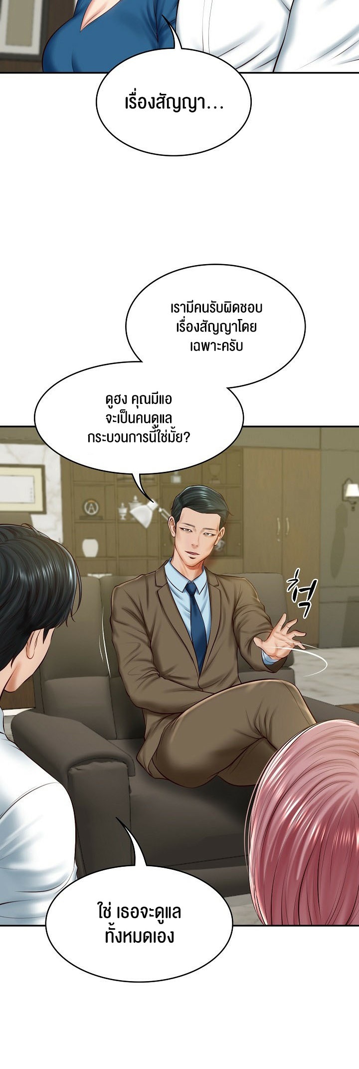 อ่านโดจิน เรื่อง The Billionaire's Monster Cock Son In Law 12 09