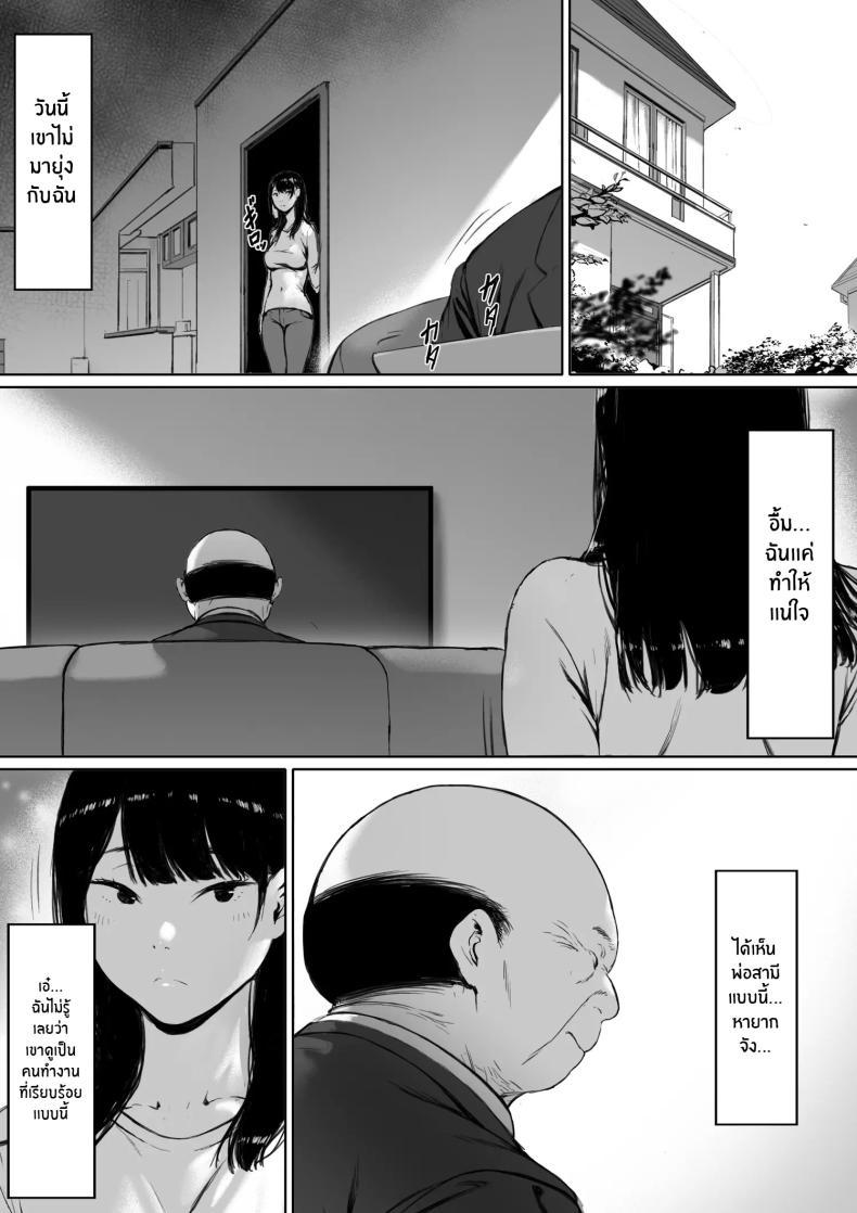 [Morita Shiki] Gifu to Doukyou Suru ni Natta Shiawase ตอนที่ 1 (83)