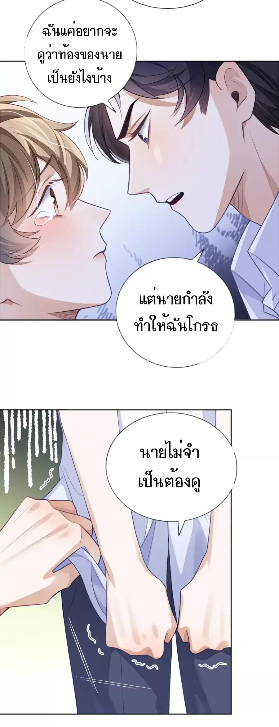 เธญเนเธญเธเนเธขเธ Sissy 11 10