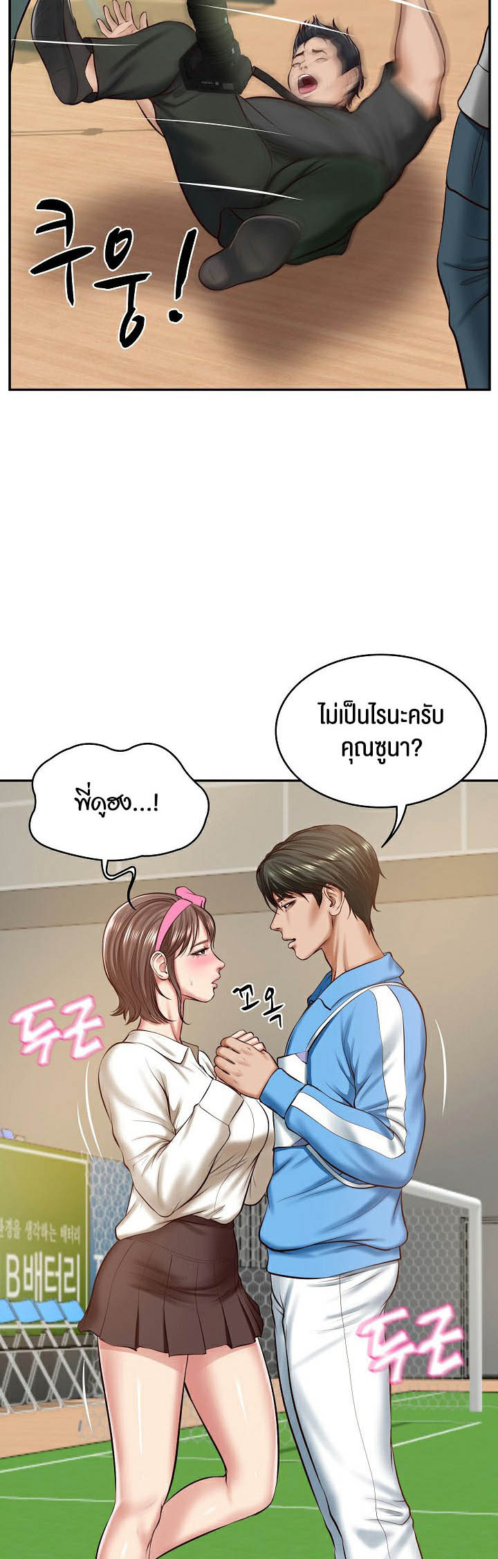 อ่านโดจิน เรื่อง The Billionaire's Monster Cock Son In Law 3 42