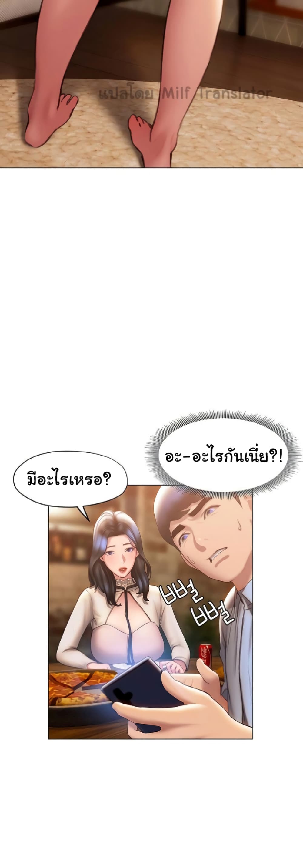 Understanding of Flirting เธ•เธญเธเธ—เธตเน 36 (35)