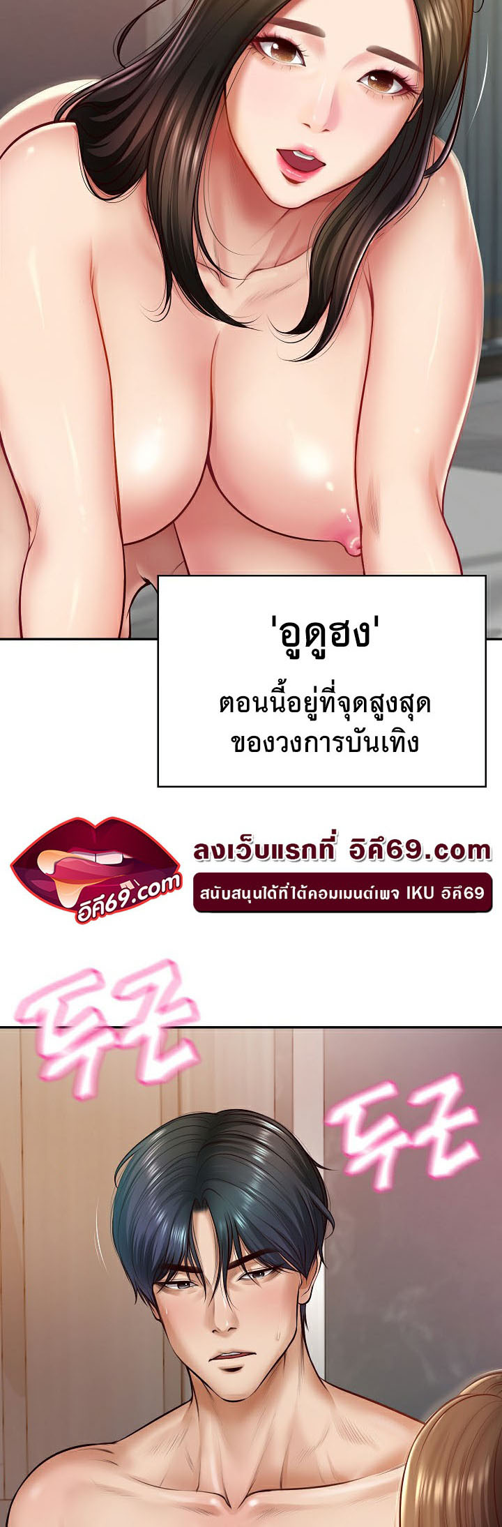 อ่านโดจิน เรื่อง The Billionaire's Monster Cock Son In Law 2 02