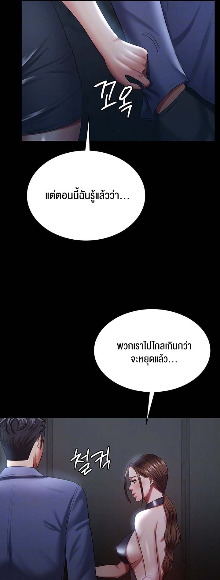 อ่านโดจิน เรื่อง Your Wife was Delicious ภรรยาของคุณแสนอร่อย ตอนที่ 28 05