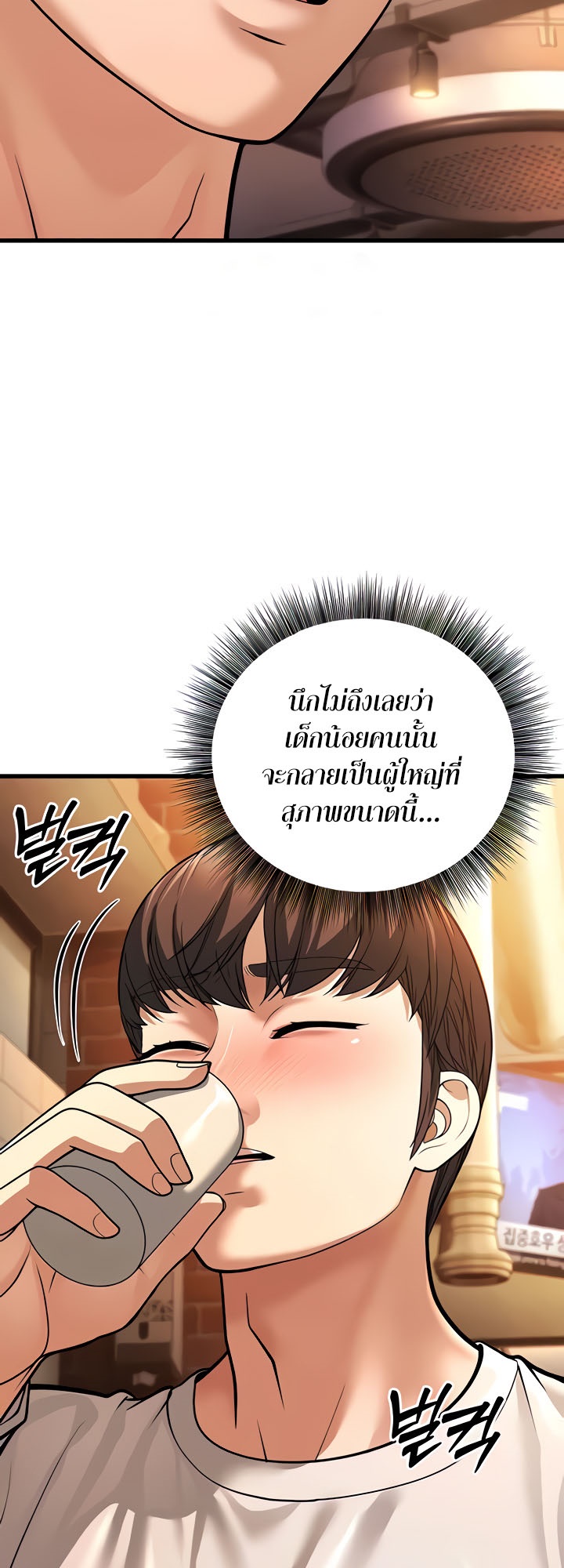 อ่านโดจิน เรื่อง A Young Auntie 5 61