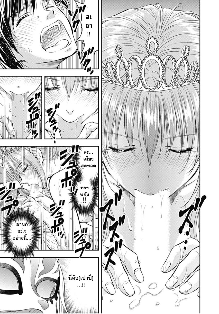 Isekai Soapland Kaguya 3 (50)