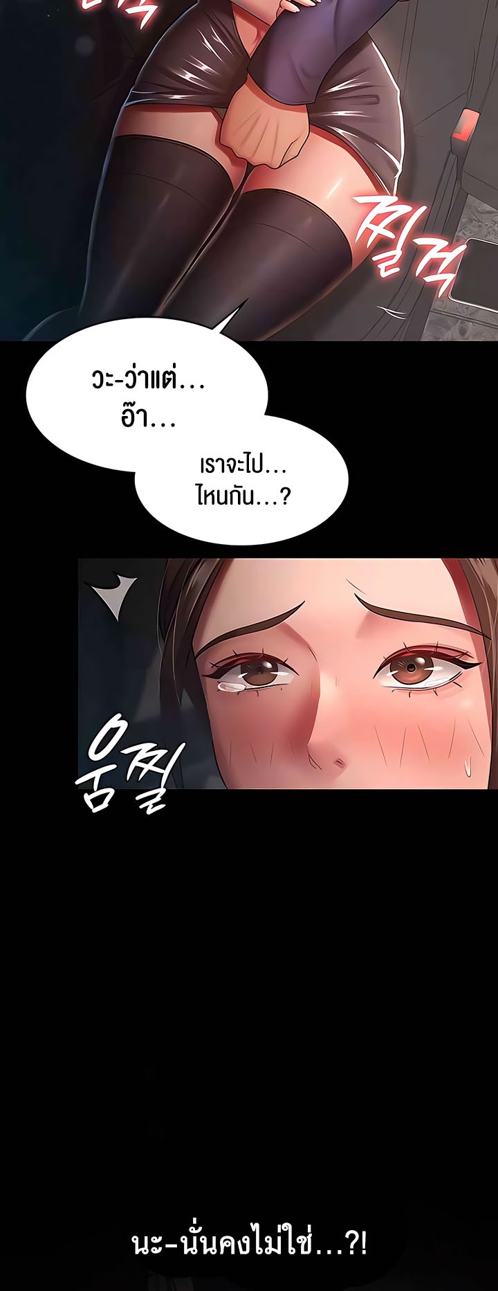 อ่านโดจิน เรื่อง Your Wife was Delicious ภรรยาของคุณแสนอร่อย ตอนที่ 25 05