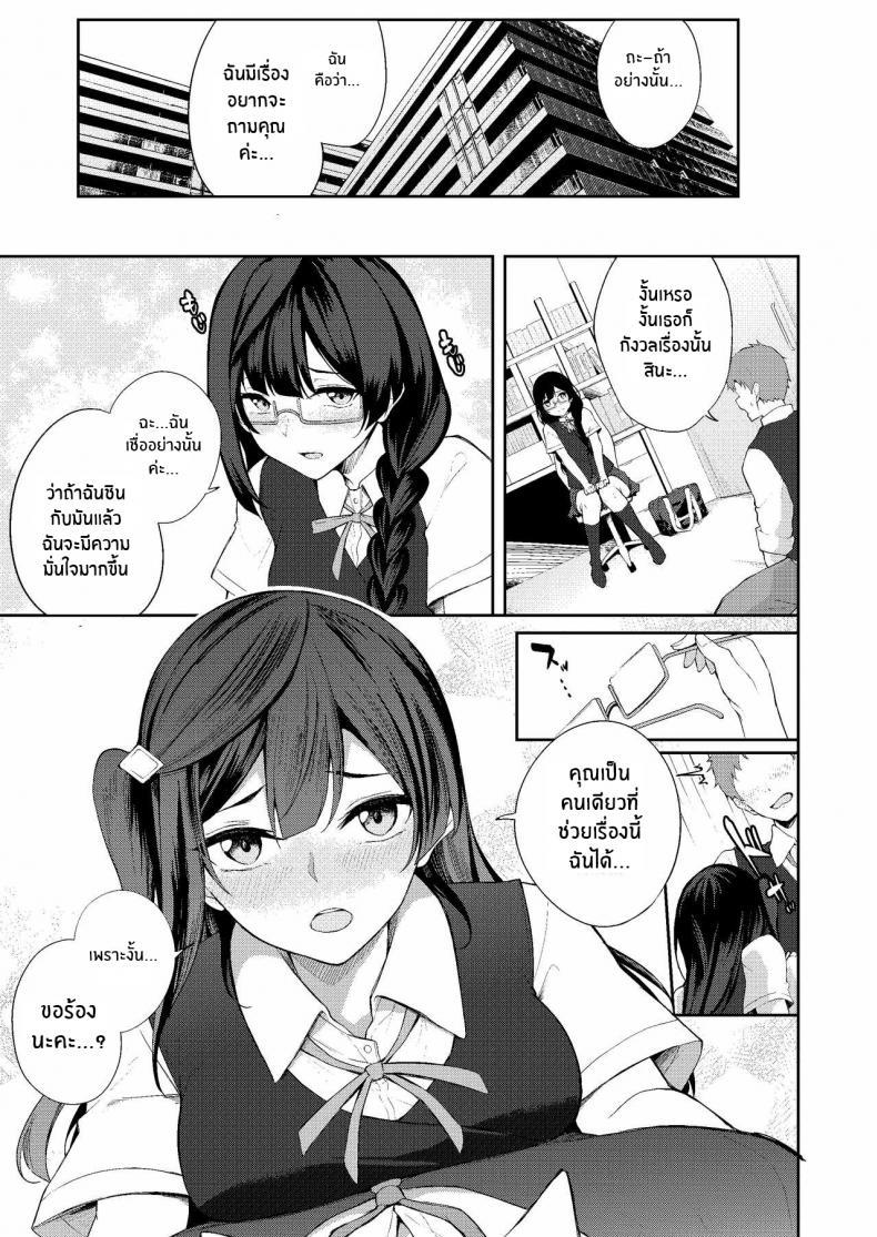 [Felt Kobo (Flugel)] Sunny Scarlet (Love Live! Nijigasaki High School Idol Club) ตอนที่ 1 (4)