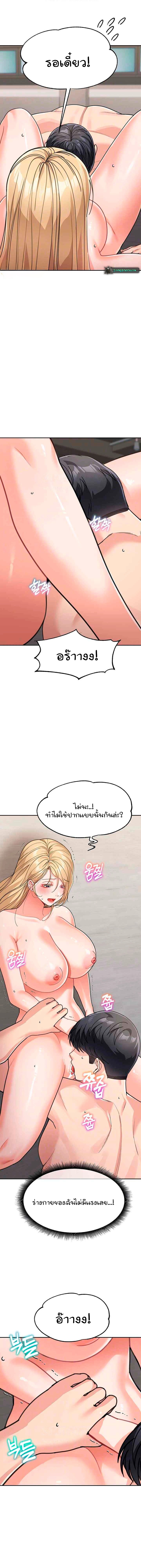 Is It Your Mother or Sister เธ•เธญเธเธ—เธตเน 40 5