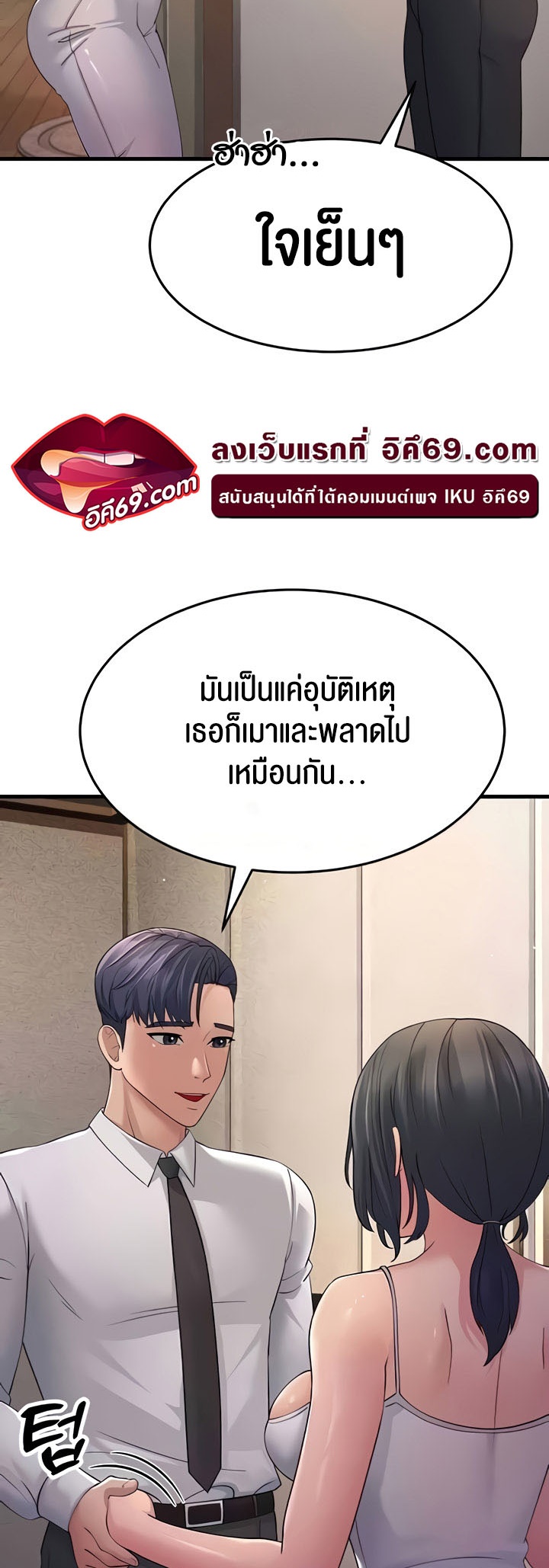 อ่านโดจิน เรื่อง Mother in Law Bends To My Will 46 45