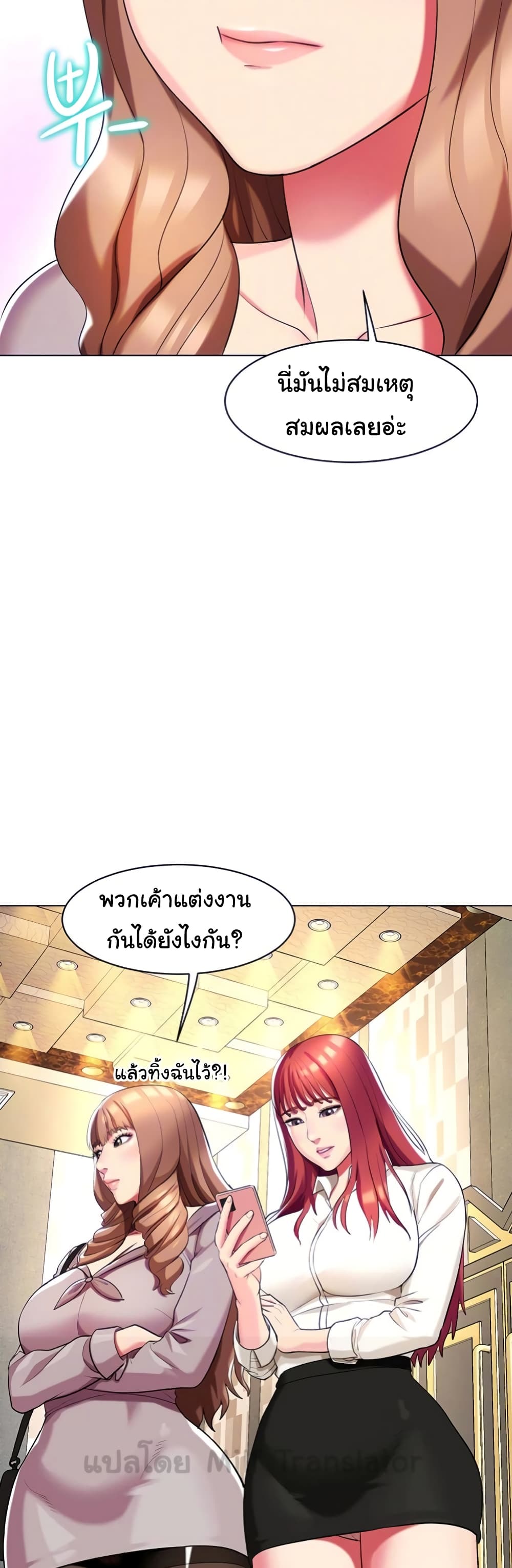 A Different Class เธ•เธญเธเธ—เธตเน 52 (10)