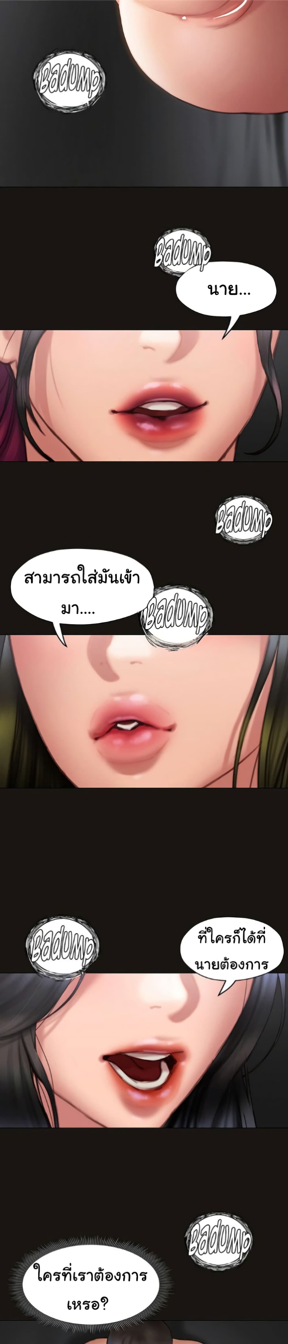 Understanding of Flirting เธ•เธญเธเธ—เธตเน 39 (16)