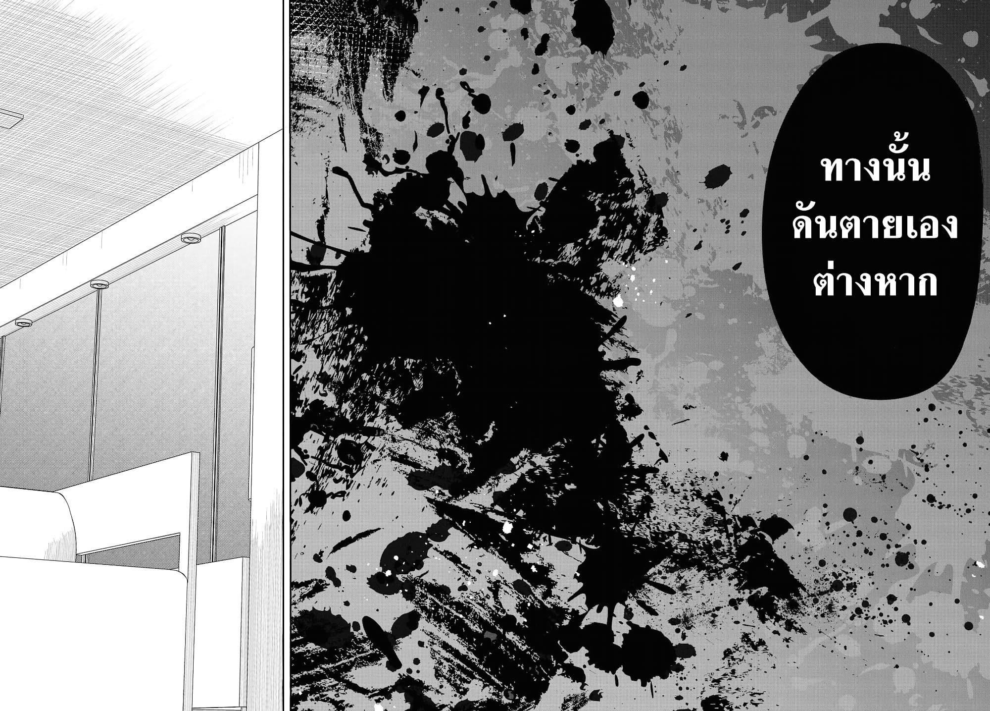 1 nen A gumi no Monster เธ•เธญเธเธ—เธตเน 13 (22)