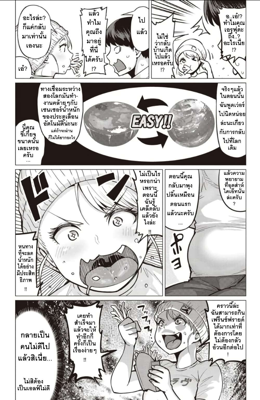 Elf san wa Yaserarenai 1 (27)