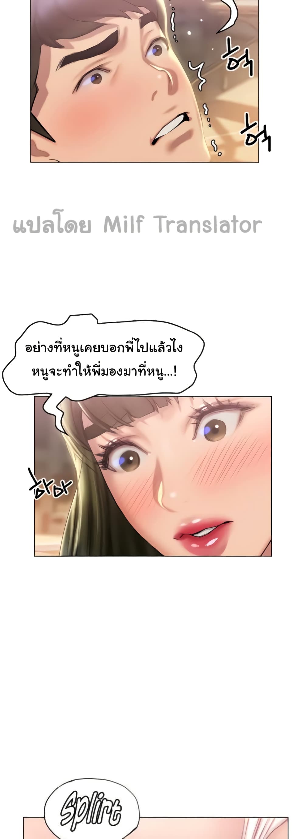 Understanding of Flirting เธ•เธญเธเธ—เธตเน 27 (57)