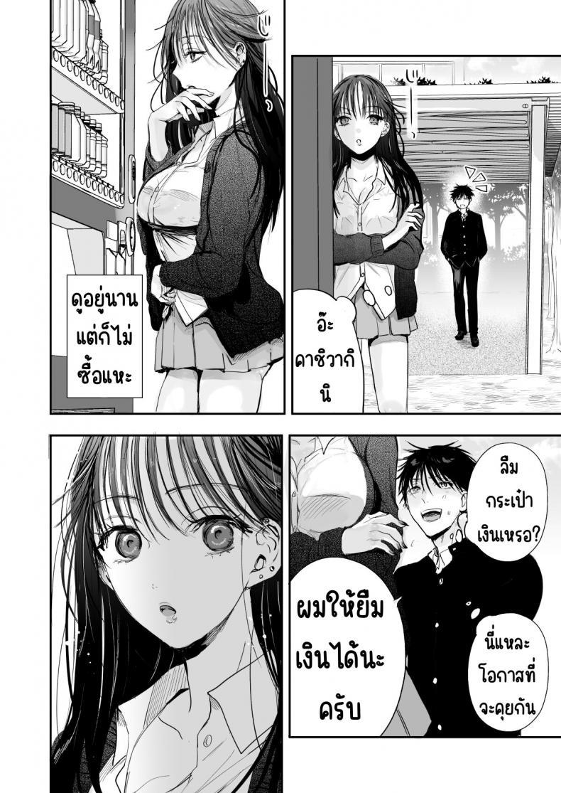 [Ato wa Maroboshi] ตอนที่ 1 (3)