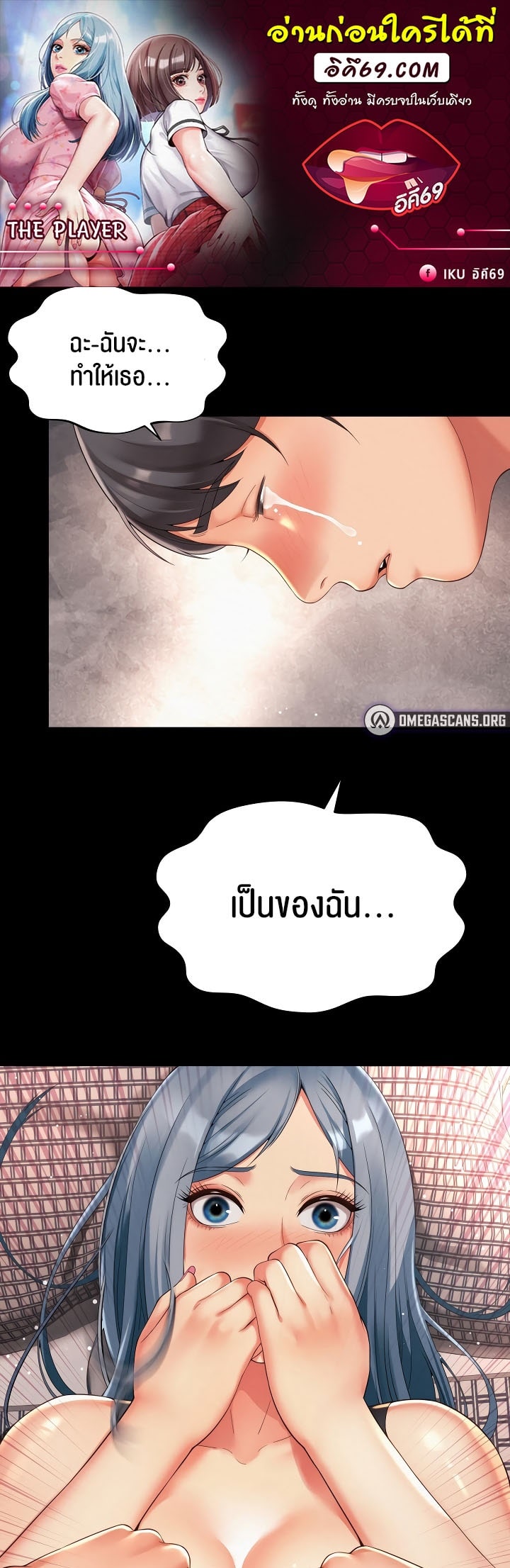 The Player ตอนที่ 7 (1)