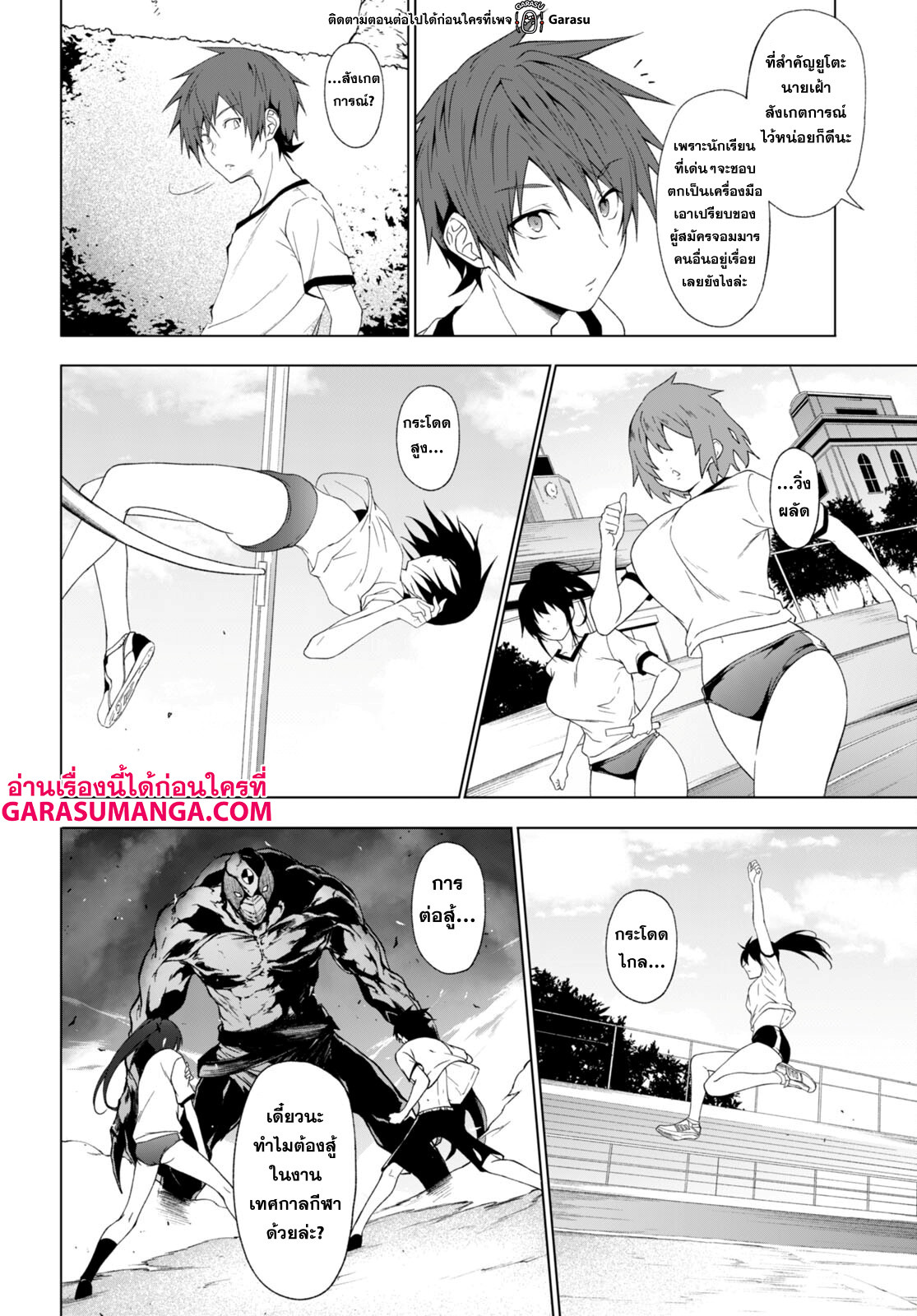 Maou Gakuen no Hangyakusha 33 08