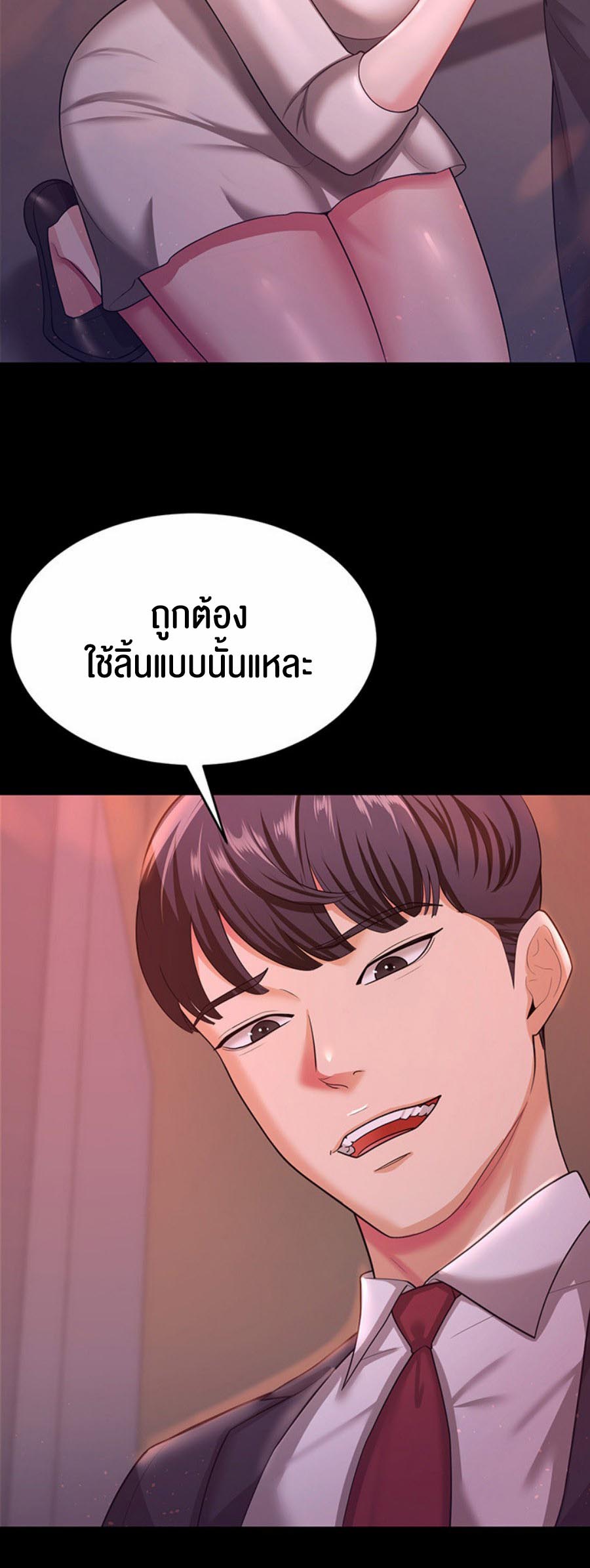 เธญเนเธฒเธเนเธ”เธเธดเธ เน€เธฃเธทเนเธญเธ Your Wife was Delicious เธ เธฃเธฃเธขเธฒเธเธญเธเธเธธเธ“เนเธชเธเธญเธฃเนเธญเธข 11 36