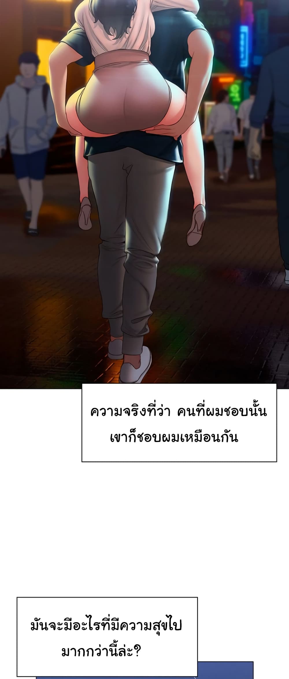 Understanding of Flirting เธ•เธญเธเธ—เธตเน 35 (16)