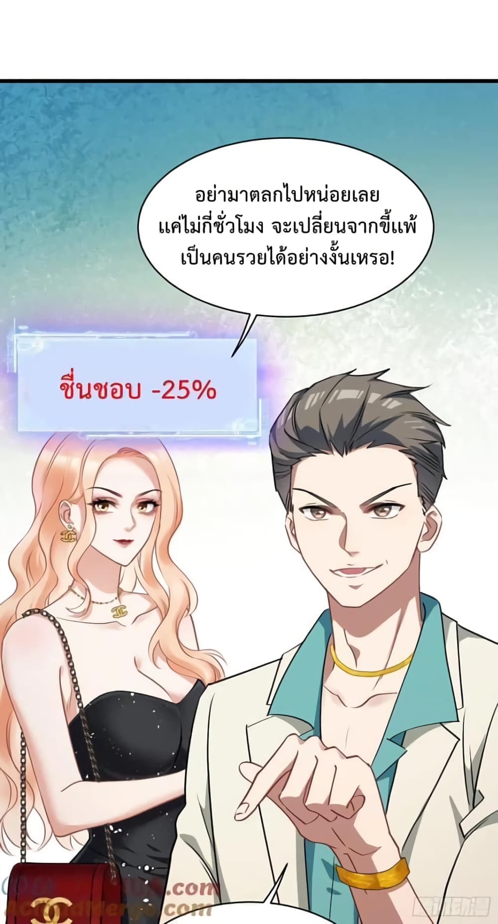 GOD Money Millions Millions Millions à¸•à¸­à¸™à¸—à¸µà¹ˆ 2 (34)