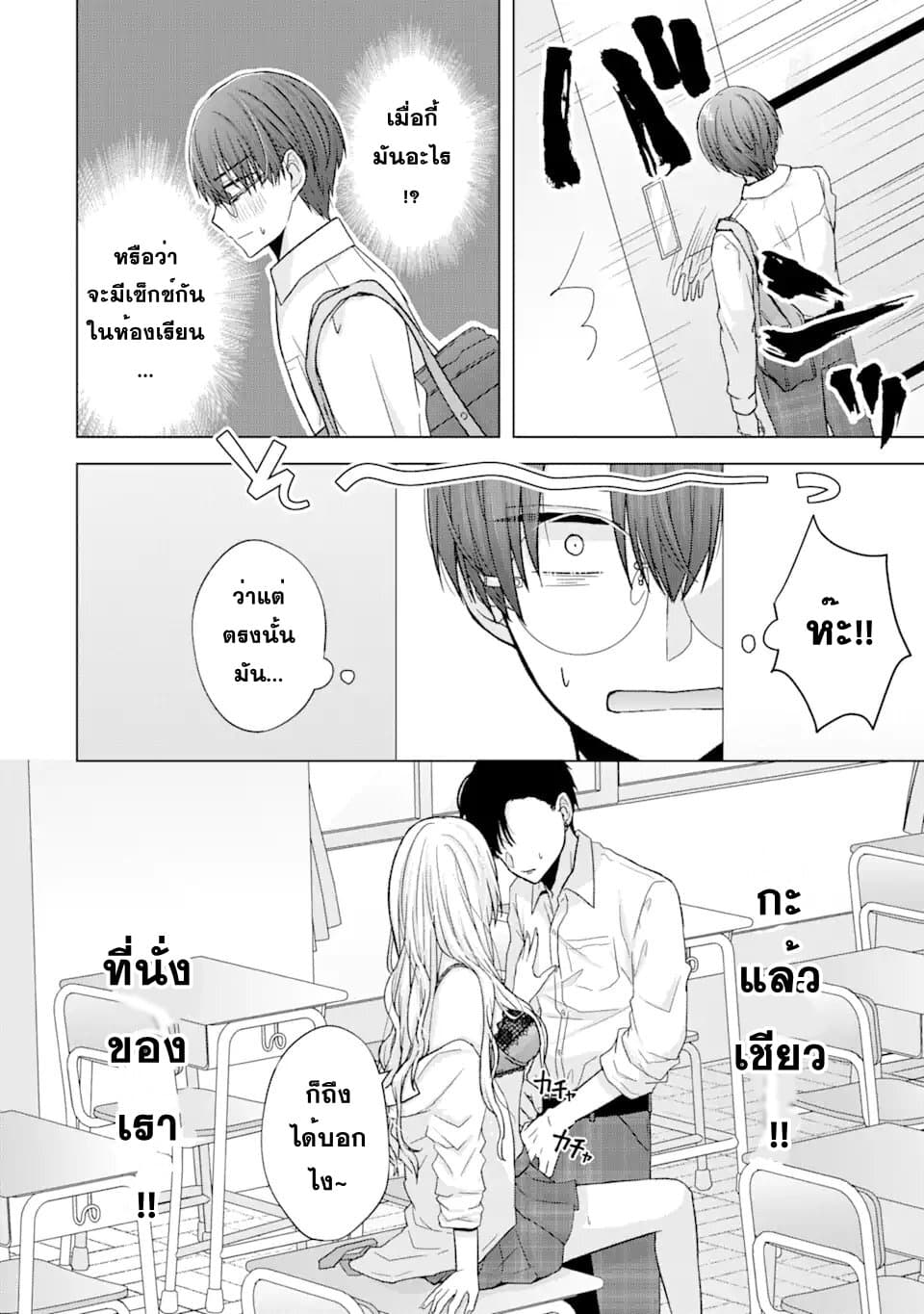 Nanjou san wa Boku ni Dakaretai เธ•เธญเธเธ—เธตเน 1 (11)