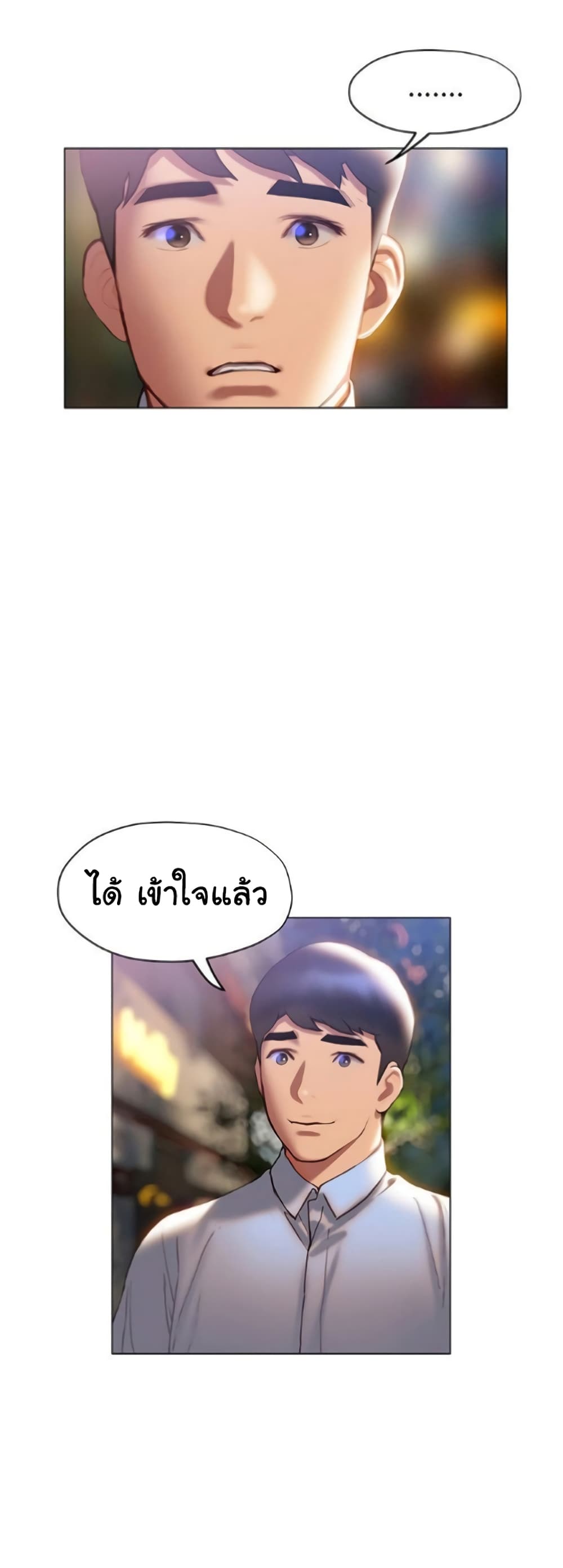 Understanding of Flirting เธ•เธญเธเธ—เธตเน 36 (51)