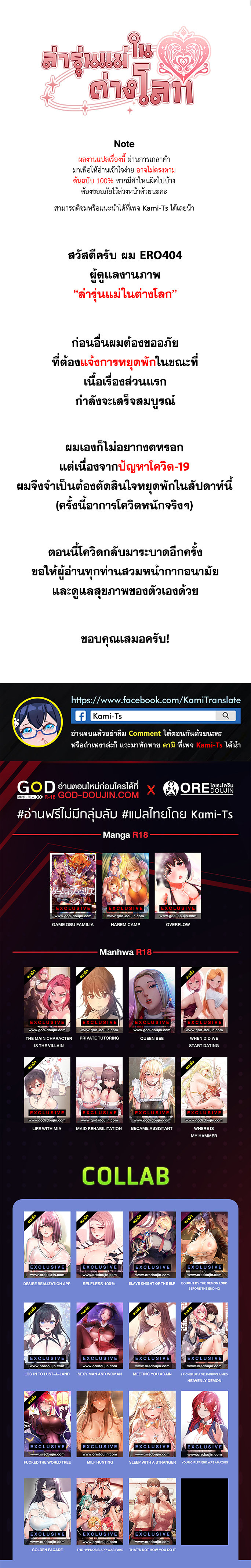 อ่าน โดจิน เรื่อง MILF Hunting In Another World ตอนที่ 59.5