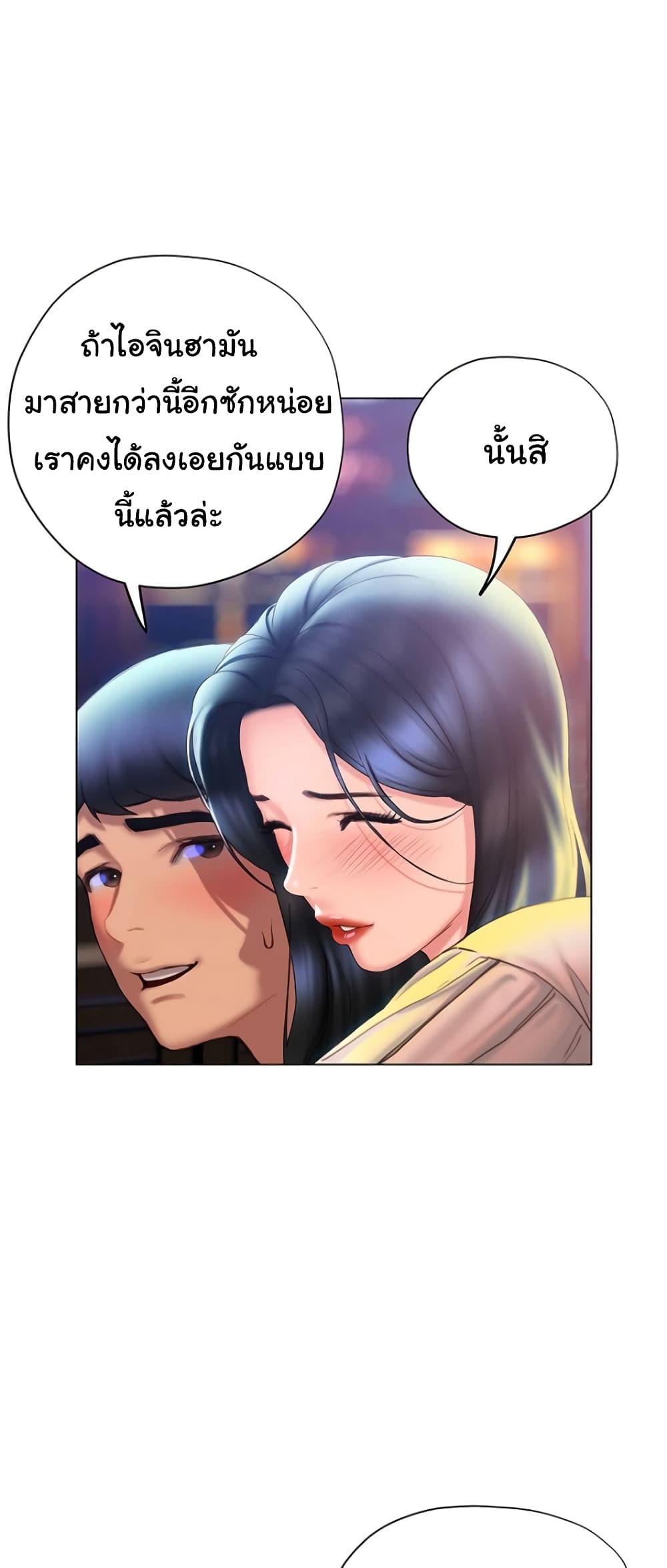 Understanding of Flirting เธ•เธญเธเธ—เธตเน 35 (14)