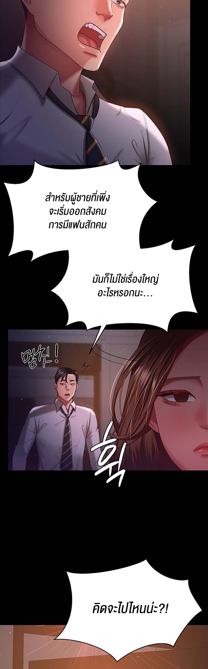 อ่านโดจิน เรื่อง Your Wife was Delicious ภรรยาของคุณแสนอร่อย 29 33