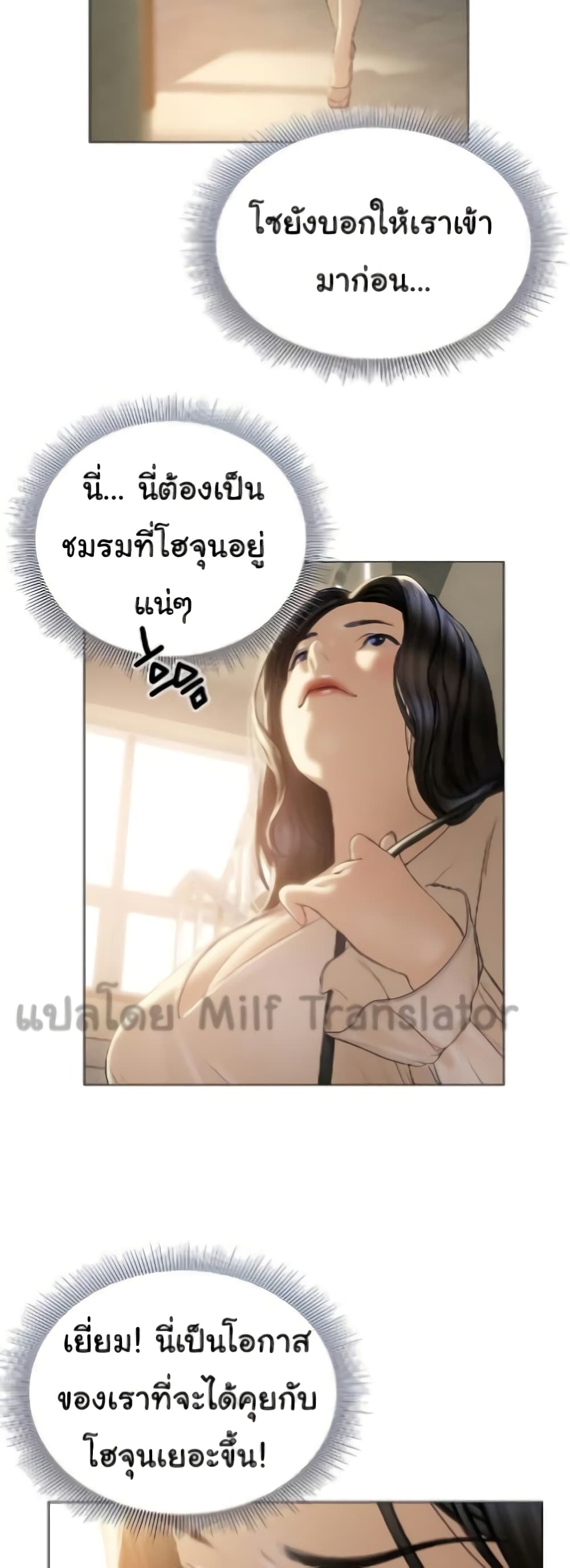 Understanding of Flirting เธ•เธญเธเธ—เธตเน 29 (49)