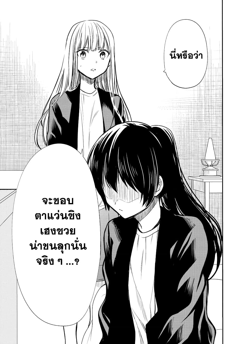 1 nen A gumi no Monster เธ•เธญเธเธ—เธตเน 14 (23)