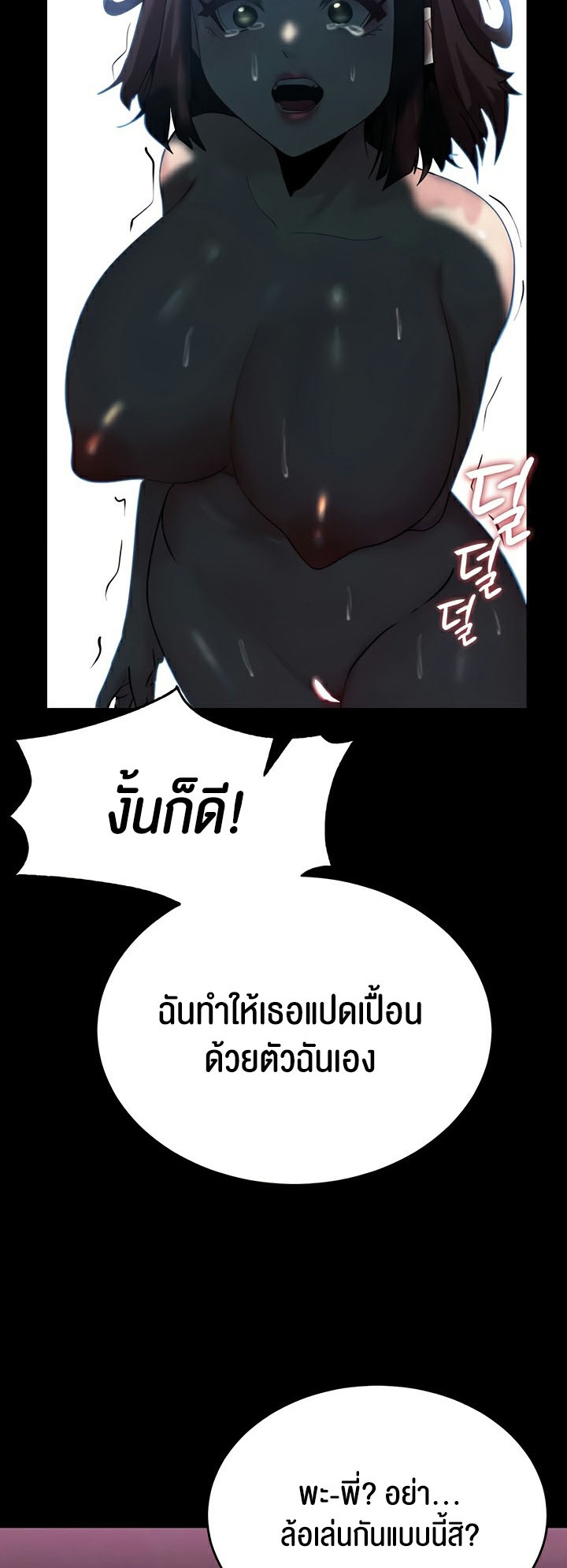 เธญเนเธฒเธเนเธ”เธเธดเธ เน€เธฃเธทเนเธญเธ Corruption in the Dungeon 20 58