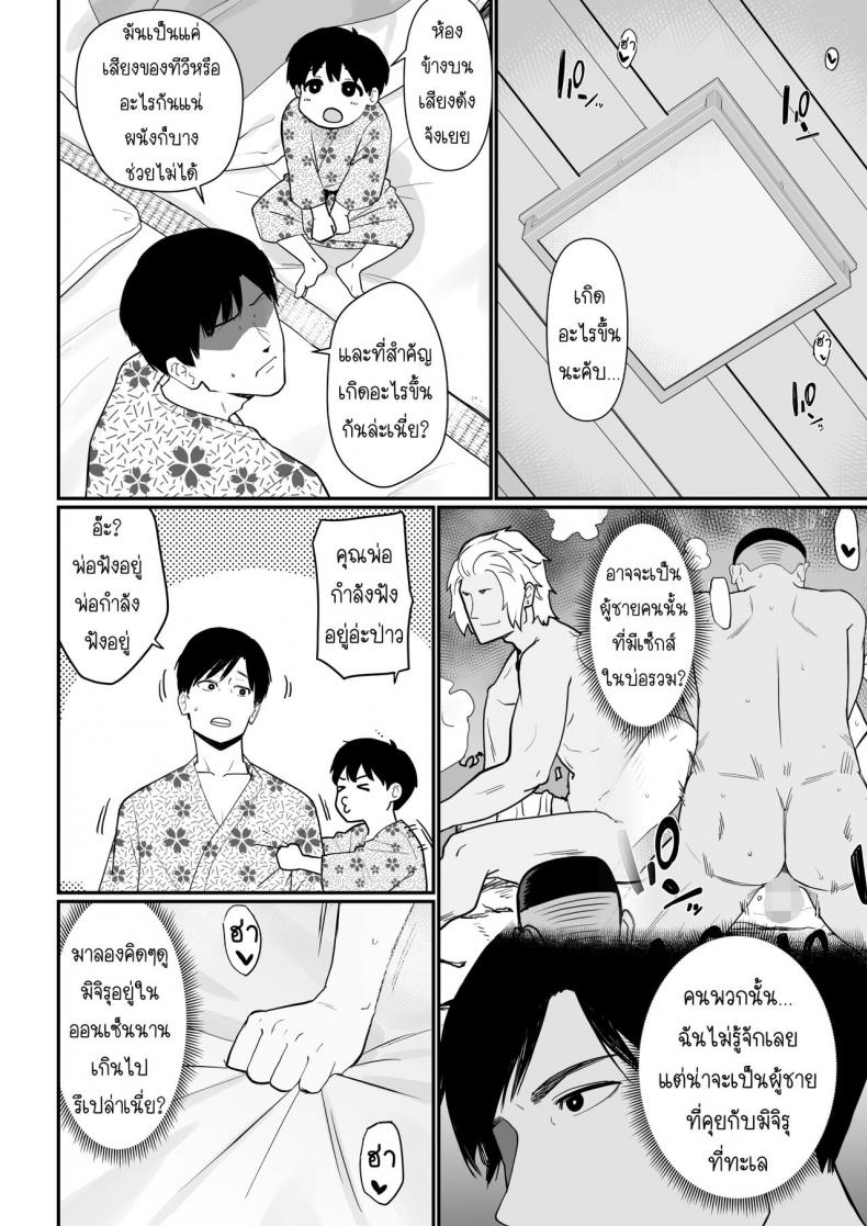 [Nagaremono (Andoryu)] Okaa san Itadakimasu ตอนที่ 2 (44)