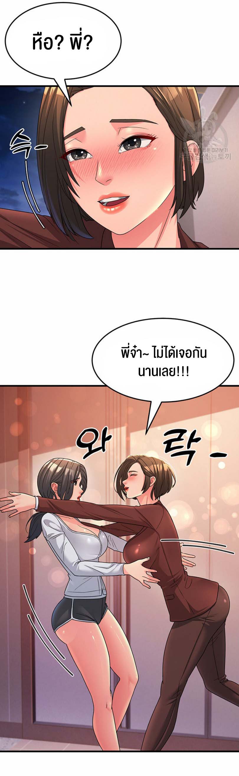 เธญเนเธฒเธเนเธ”เธเธดเธ เน€เธฃเธทเนเธญเธ Mother in Law Bends To My Will 9 41